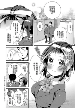 Page 24 of ドジ子とリボンと赤い糸