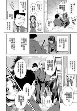Page 2 of ドジ子とリボンと赤い糸