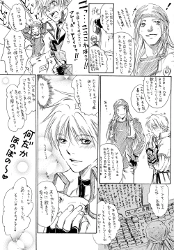 Page 15 of BurningCry Kaiteiban