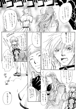 Page 16 of BurningCry Kaiteiban