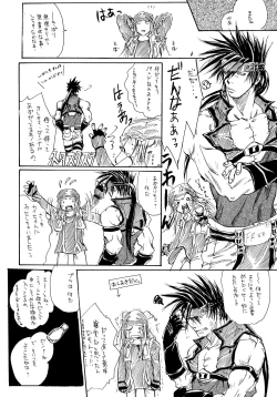 Page 19 of BurningCry Kaiteiban