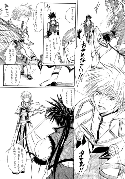 Page 21 of BurningCry Kaiteiban