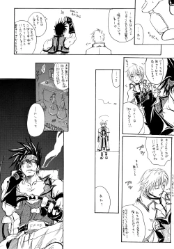 Page 23 of BurningCry Kaiteiban