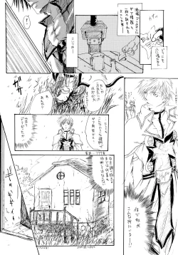 Page 25 of BurningCry Kaiteiban