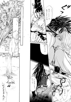 Page 36 of BurningCry Kaiteiban