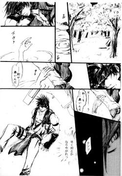 Page 40 of BurningCry Kaiteiban