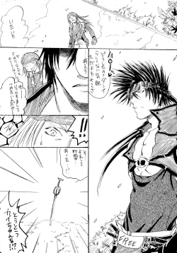 Page 7 of BurningCry Kaiteiban