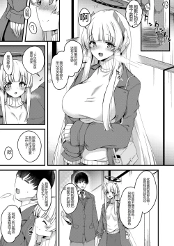 Page 2 of Sensei Iippai Ojikan Itadaichaimasu ne