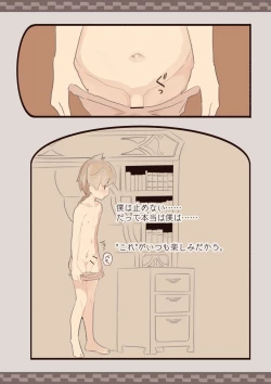 Page 16 of Boku wa Ojou-sama no Yotogi Yaku