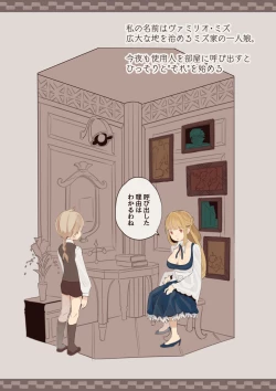 Page 1 of Boku wa Ojou-sama no Yotogi Yaku