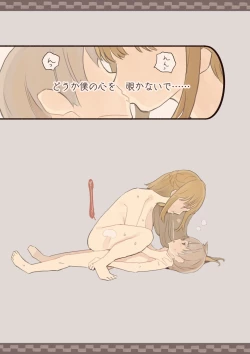 Page 23 of Boku wa Ojou-sama no Yotogi Yaku