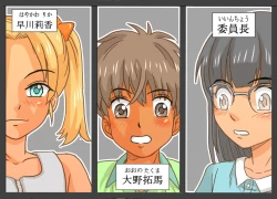 Page 2 of Do-S Joshi Gundan no Sekuhara Danshi ni Seiken Seisai!!