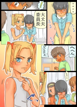 Page 4 of Do-S Joshi Gundan no Sekuhara Danshi ni Seiken Seisai!!