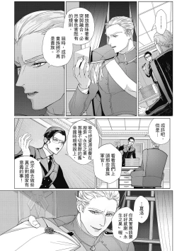 Page 115 of Fruit of Glaring Luxuri