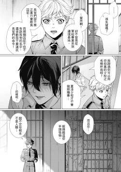 Page 145 of Fruit of Glaring Luxuri