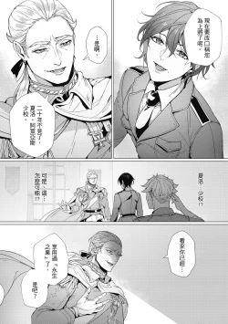 Page 151 of Fruit of Glaring Luxuri