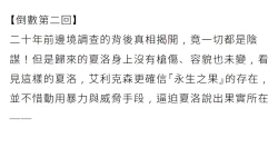 Page 159 of Fruit of Glaring Luxuri