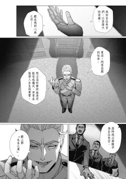 Page 171 of Fruit of Glaring Luxuri