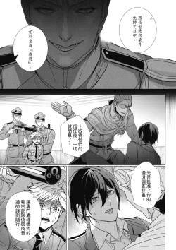 Page 174 of Fruit of Glaring Luxuri