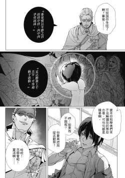 Page 178 of Fruit of Glaring Luxuri