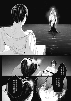 Page 190 of Fruit of Glaring Luxuri