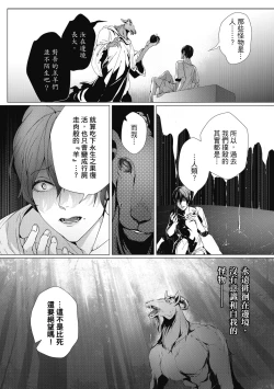 Page 194 of Fruit of Glaring Luxuri