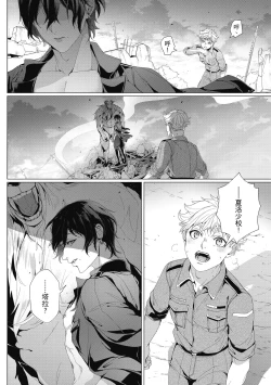 Page 216 of Fruit of Glaring Luxuri