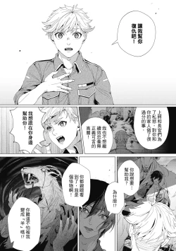 Page 220 of Fruit of Glaring Luxuri