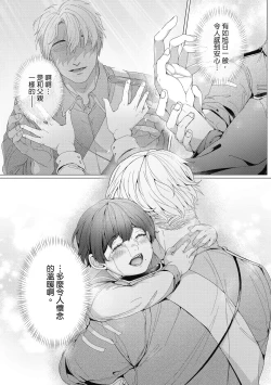 Page 227 of Fruit of Glaring Luxuri