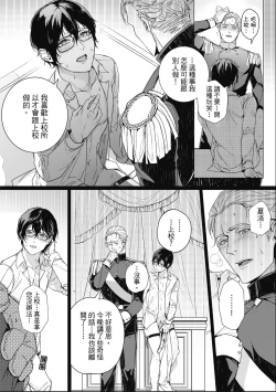 Page 26 of Fruit of Glaring Luxuri