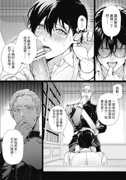 Page 27 of Fruit of Glaring Luxuri