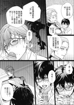 Page 28 of Fruit of Glaring Luxuri