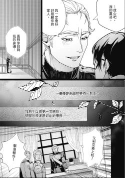 Page 30 of Fruit of Glaring Luxuri