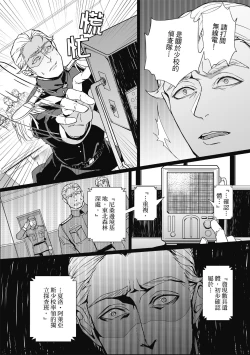 Page 31 of Fruit of Glaring Luxuri