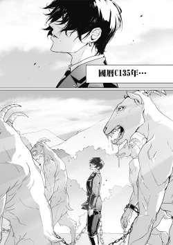 Page 33 of Fruit of Glaring Luxuri