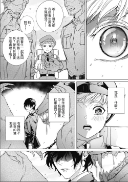 Page 35 of Fruit of Glaring Luxuri