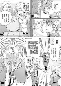 Page 37 of Fruit of Glaring Luxuri