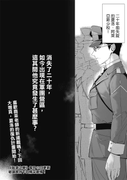 Page 41 of Fruit of Glaring Luxuri