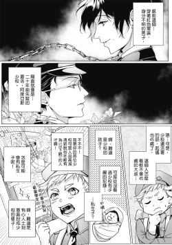 Page 47 of Fruit of Glaring Luxuri