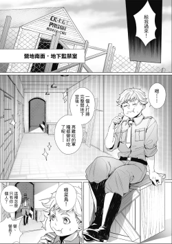 Page 56 of Fruit of Glaring Luxuri