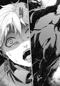 Page 64 of Fruit of Glaring Luxuri