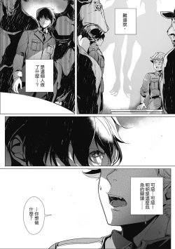 Page 65 of Fruit of Glaring Luxuri