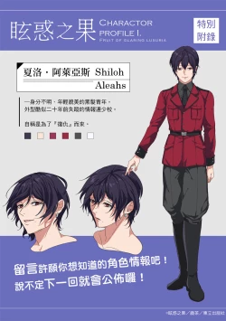 Page 67 of Fruit of Glaring Luxuri