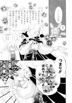 Page 100 of Seigi no Mikata mo Raku Janai