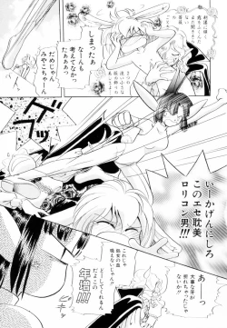 Page 102 of Seigi no Mikata mo Raku Janai