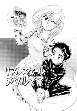 Page 124 of Seigi no Mikata mo Raku Janai