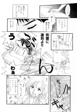 Page 125 of Seigi no Mikata mo Raku Janai