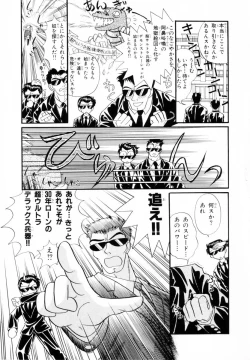 Page 134 of Seigi no Mikata mo Raku Janai