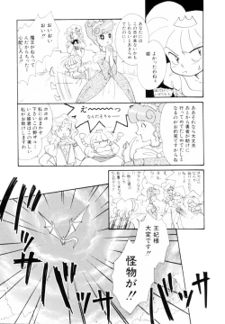 Page 145 of Seigi no Mikata mo Raku Janai