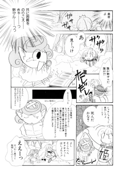 Page 149 of Seigi no Mikata mo Raku Janai